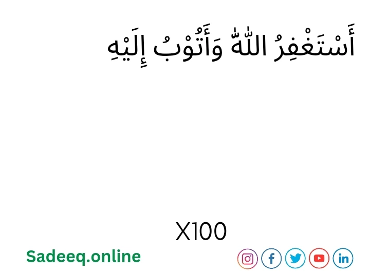 Seek Forgiveness and Repent